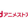 動画配信サービス「dアニメストア」の特徴とガンダムシリーズ配信状況【2025年】